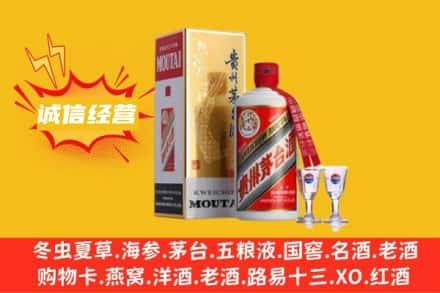 雅安市汉源回收飞天茅台酒