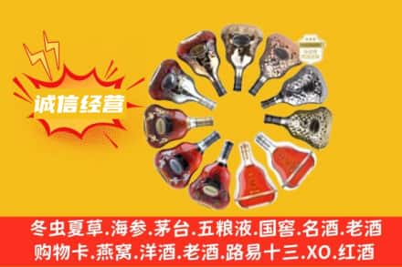 雅安市汉源求购回收XO洋酒